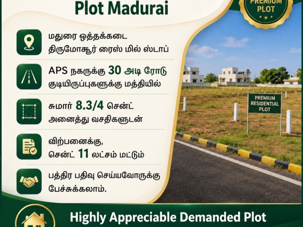 Sale - Empty Plot - Othakadai